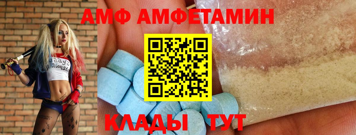 Amphetamine  Вход с VPN  Коломна  Amphetamine VHQ  АМФ 