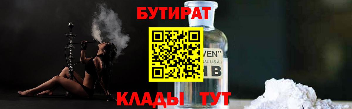 Бутират бутандиол Коломна