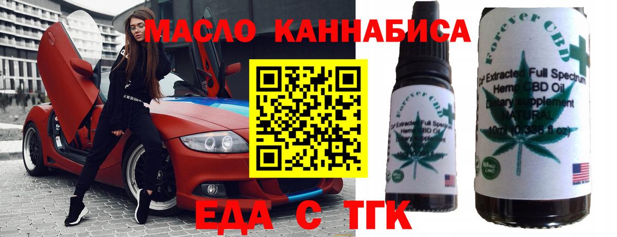 Cannafood марихуана  Вход с VPN  Коломна 