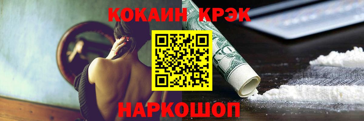 COCAIN Columbia Коломна