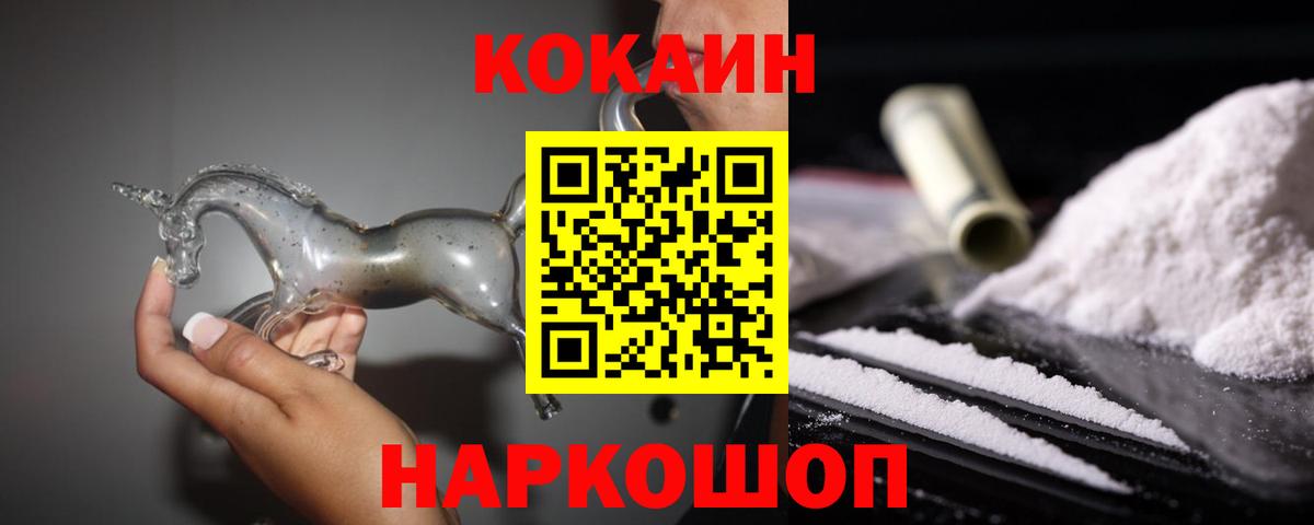 где купить наркотик  Вход с VPN  COCAIN Колумбийский  Коломна  Кокаин 98% 