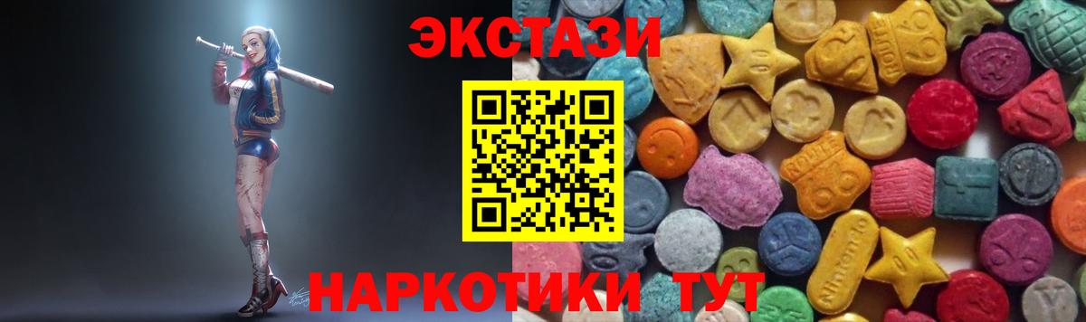 ЭКСТАЗИ XTC Коломна