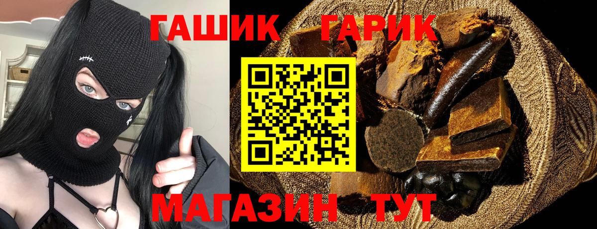 Гашиш гашик Коломна