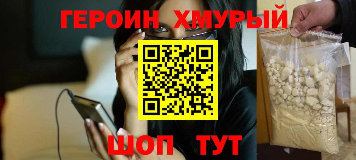 Коломна  Героин VHQ  Вход с VPN 