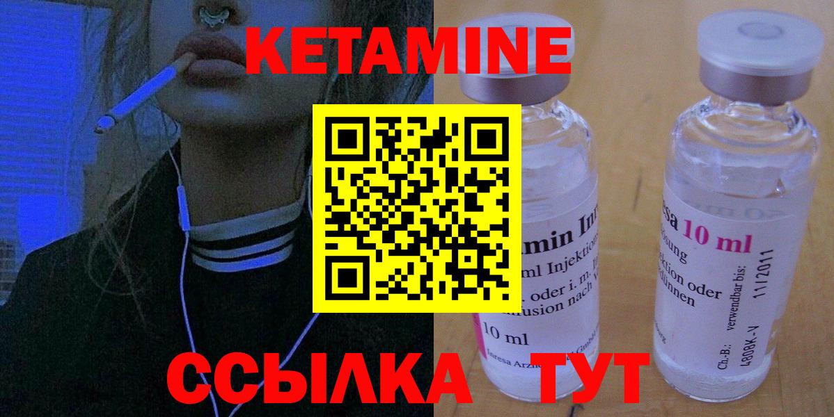 Коломна  КЕТАМИН VHQ  Вход с VPN 