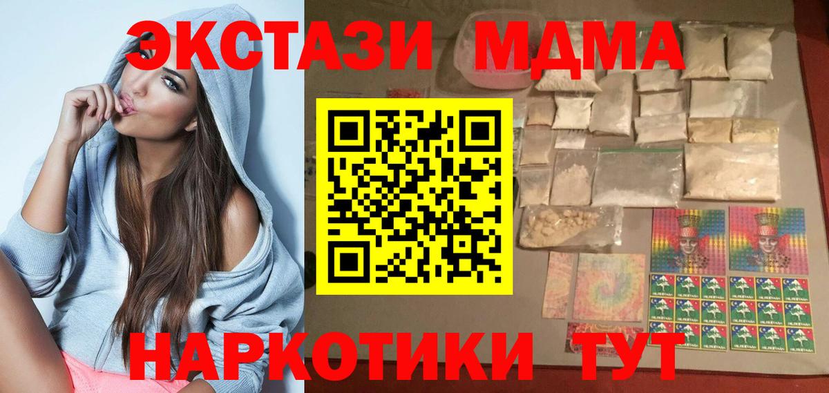 МДМА Molly  MDMA crystal  Вход с VPN  Коломна 