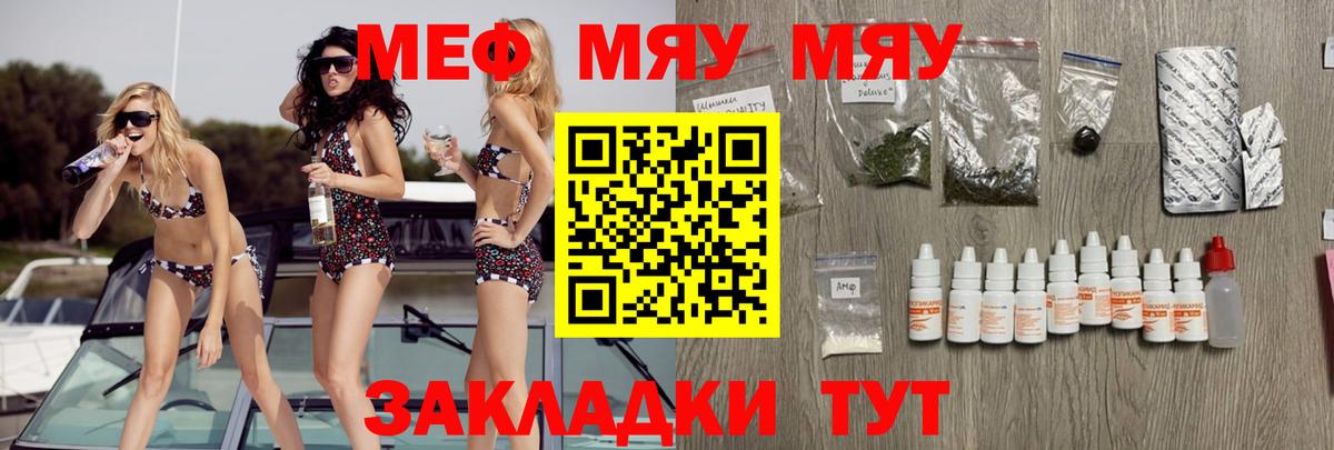 Коломна  МЯУ-МЯУ mephedrone  Мефедрон мука  Меф  Вход с VPN 