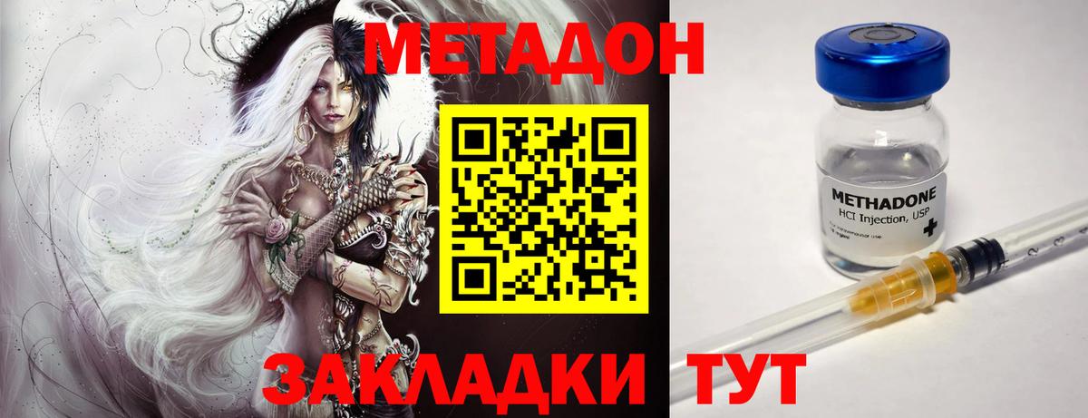 Коломна  Метадон VHQ  МЕТАДОН белоснежный  Вход с VPN 