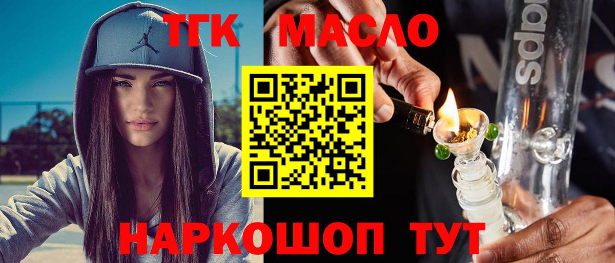ТГК гашишное масло  цена   Коломна  Вход с VPN 