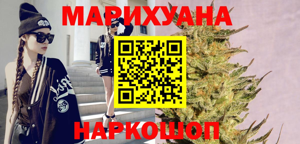 Марихуана THC 21% Коломна